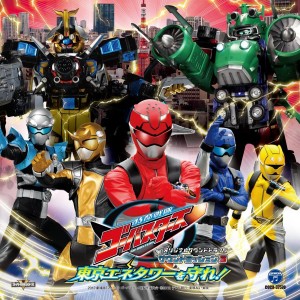 Go Busters